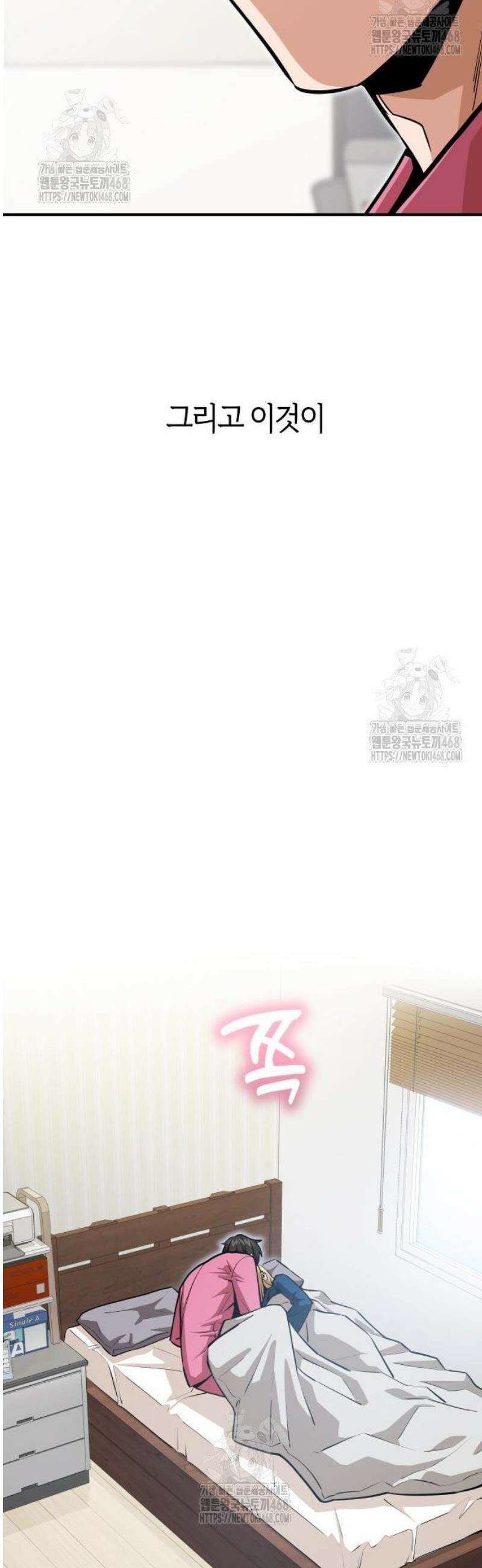 어쩌다보니 천생연분 130화 7