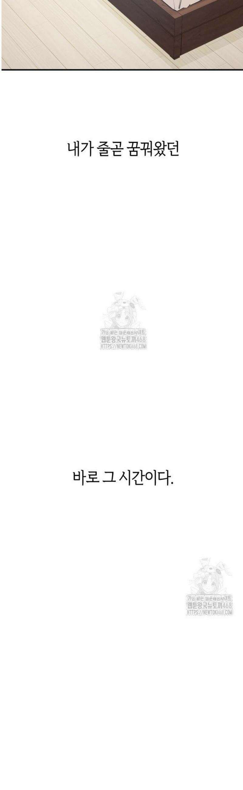 어쩌다보니 천생연분 130화 8