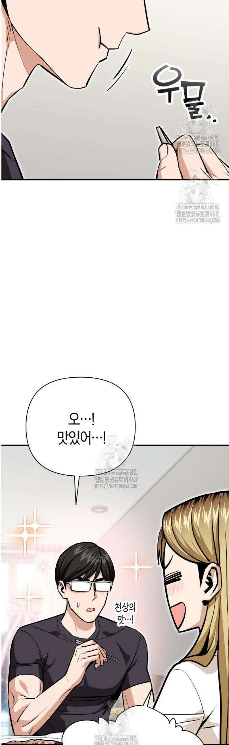 어쩌다보니 천생연분 130화 10