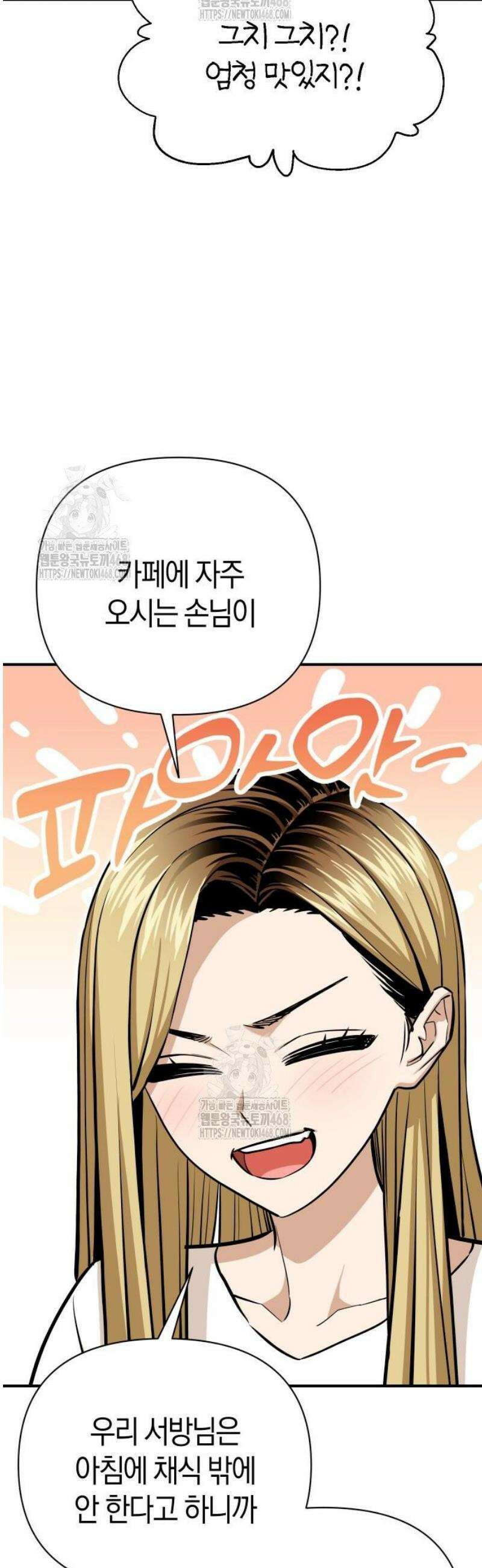 어쩌다보니 천생연분 130화 11