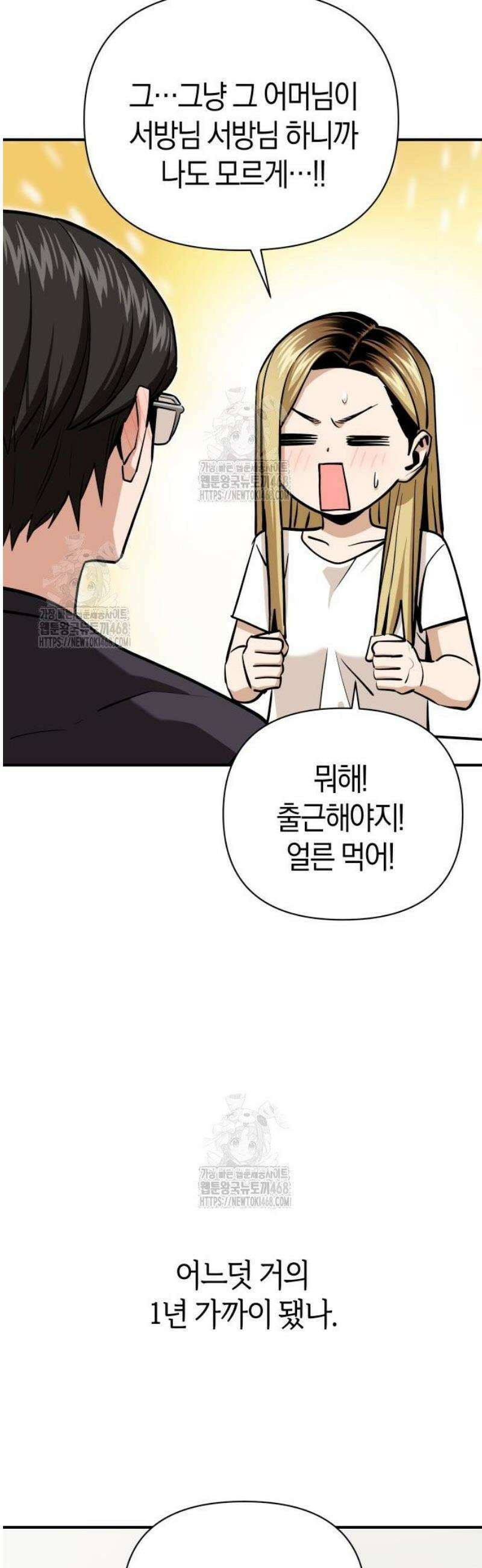 어쩌다보니 천생연분 130화 13