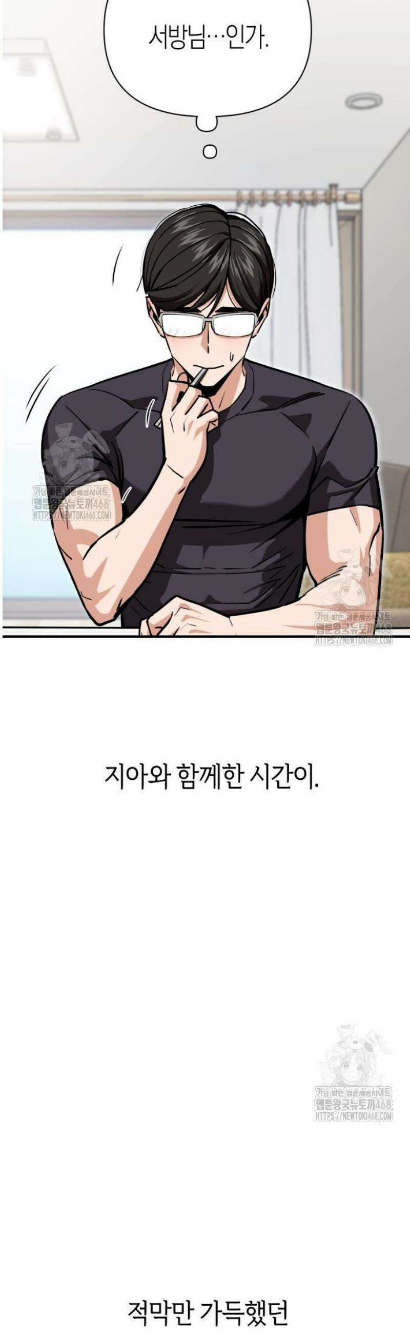 어쩌다보니 천생연분 130화 14