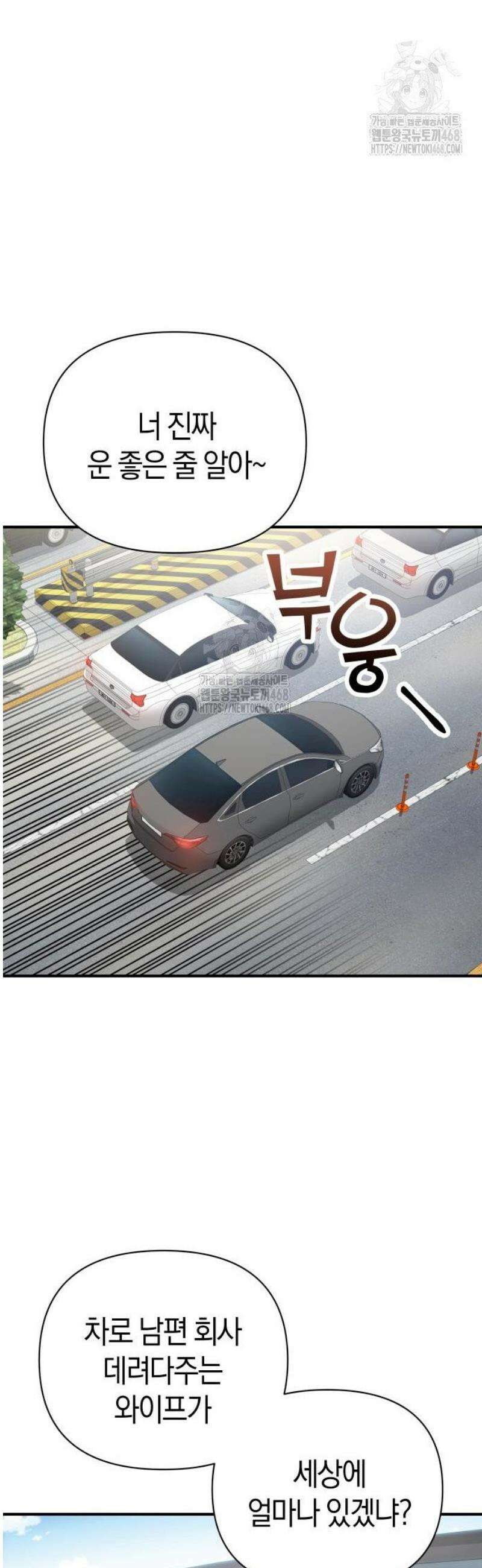 어쩌다보니 천생연분 130화 16