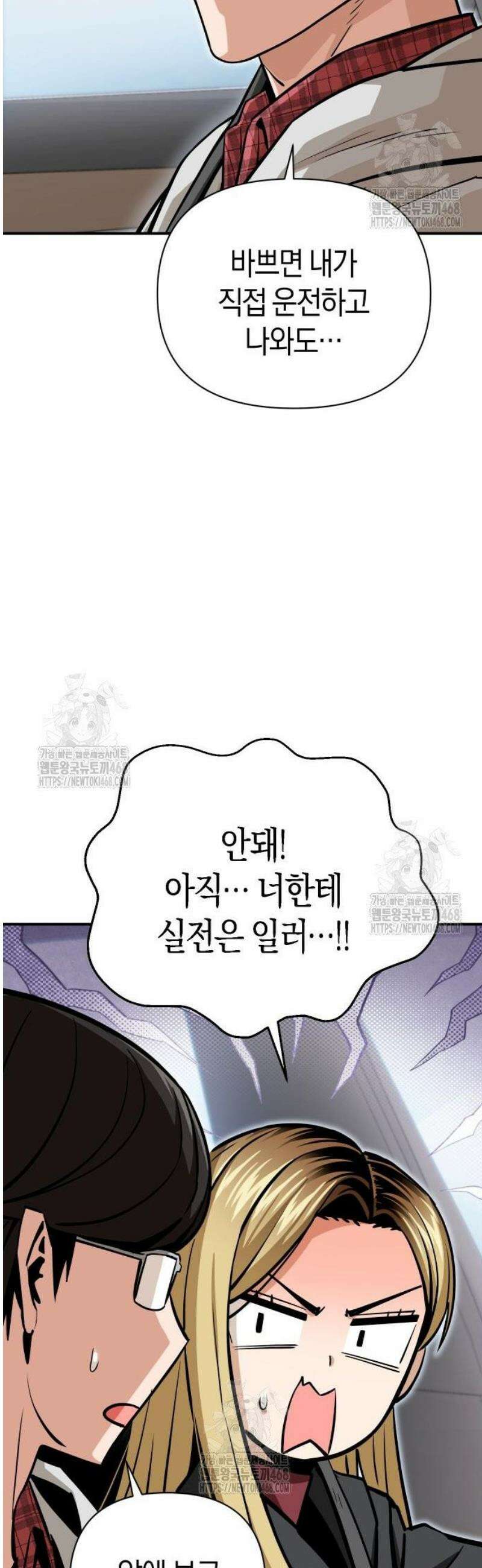 어쩌다보니 천생연분 130화 18