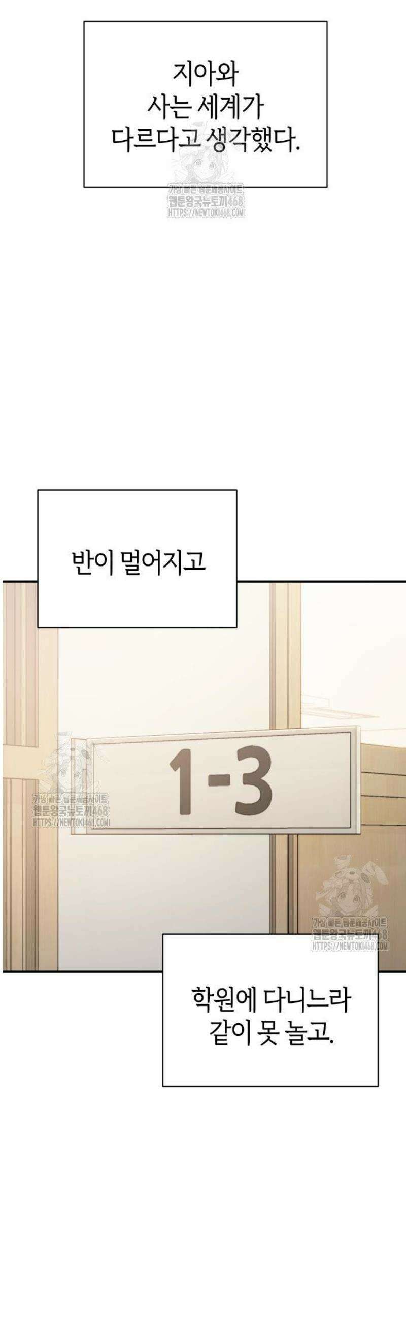 어쩌다보니 천생연분 130화 23