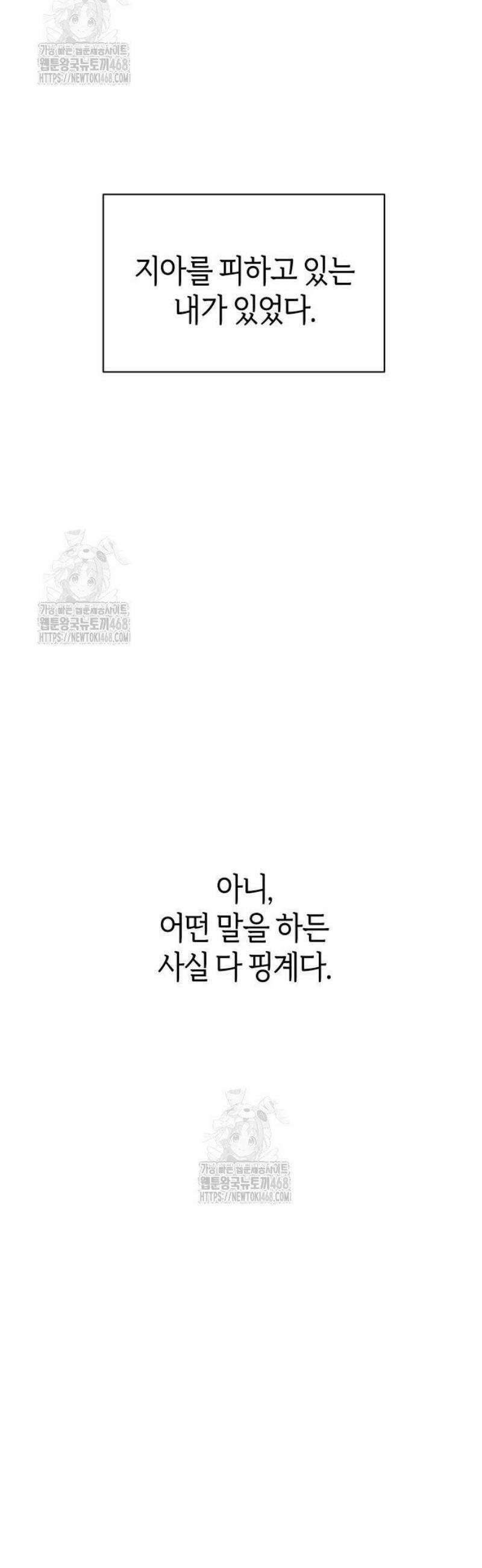 어쩌다보니 천생연분 130화 25