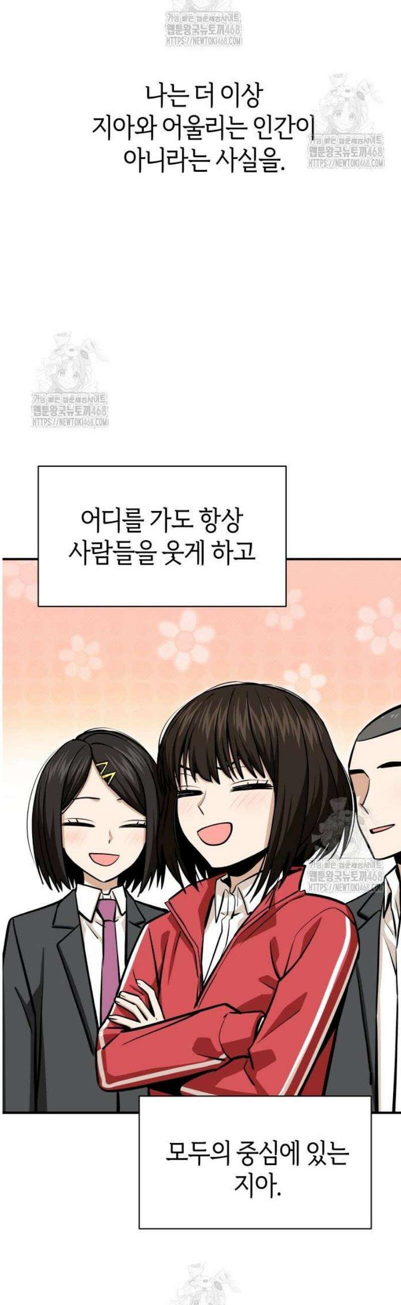 어쩌다보니 천생연분 130화 27