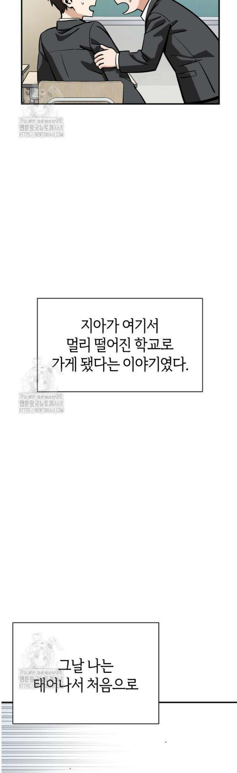 어쩌다보니 천생연분 130화 33
