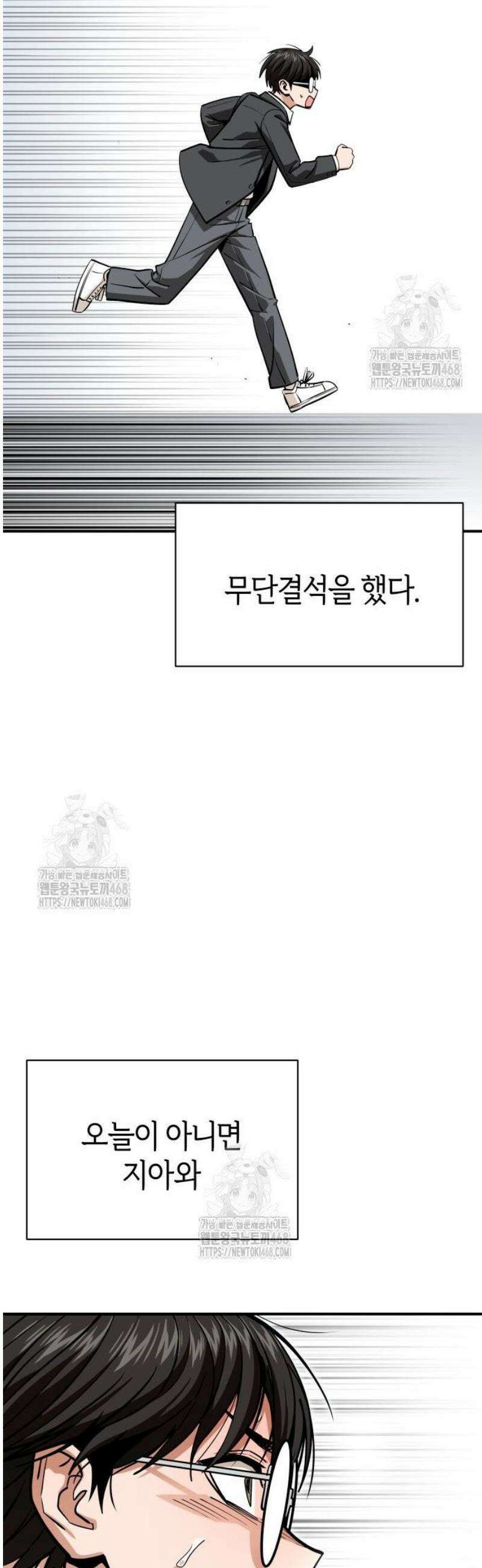 어쩌다보니 천생연분 130화 34
