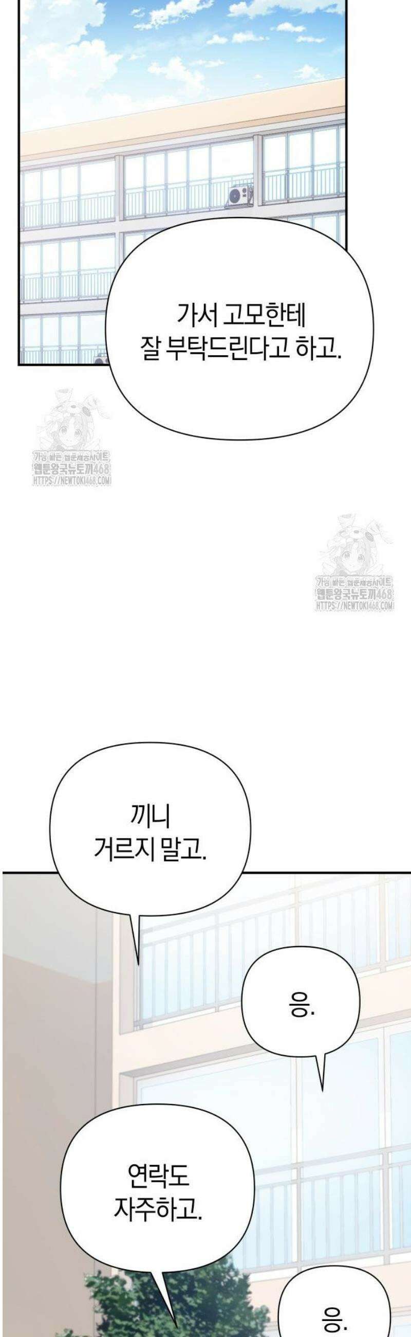 어쩌다보니 천생연분 130화 36