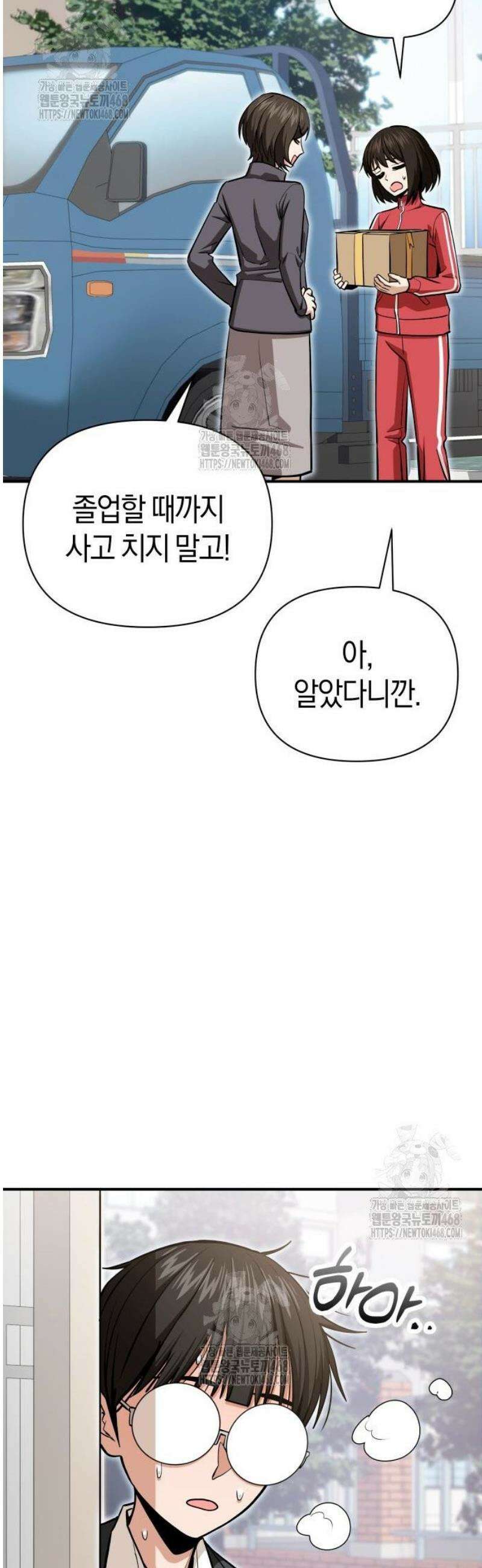 어쩌다보니 천생연분 130화 37
