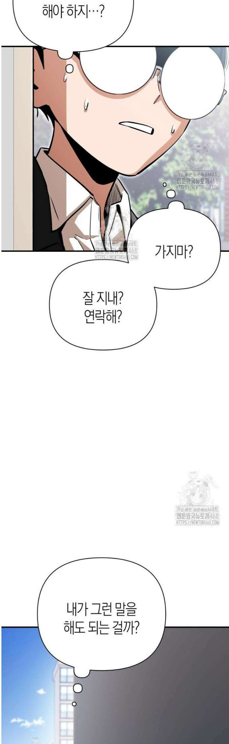 어쩌다보니 천생연분 130화 39