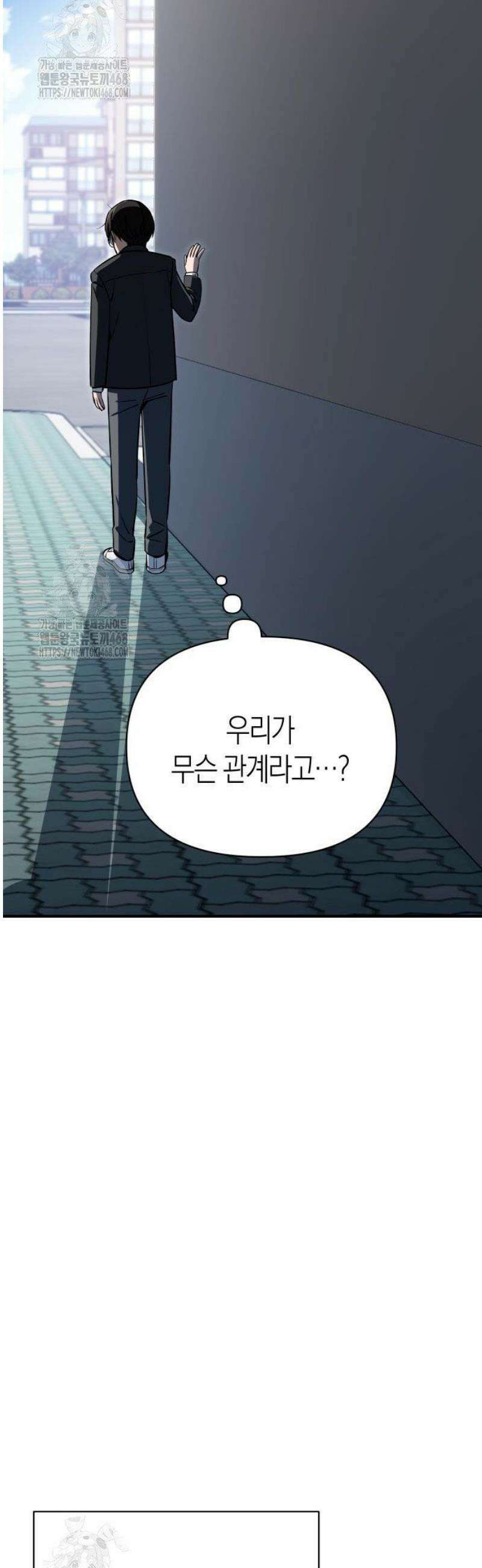 어쩌다보니 천생연분 130화 40
