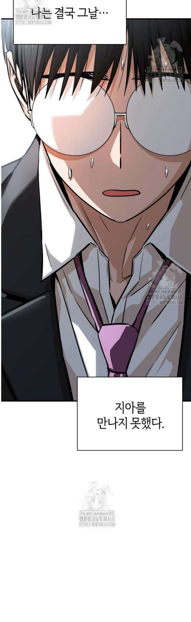 어쩌다보니 천생연분 130화 41