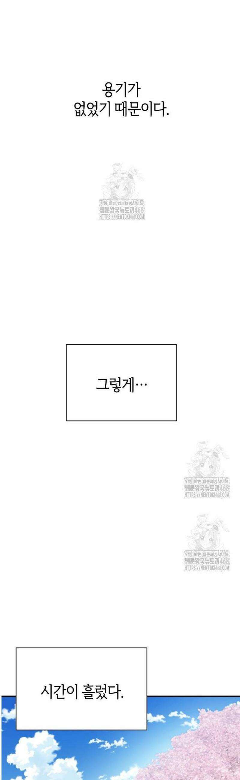 어쩌다보니 천생연분 130화 42