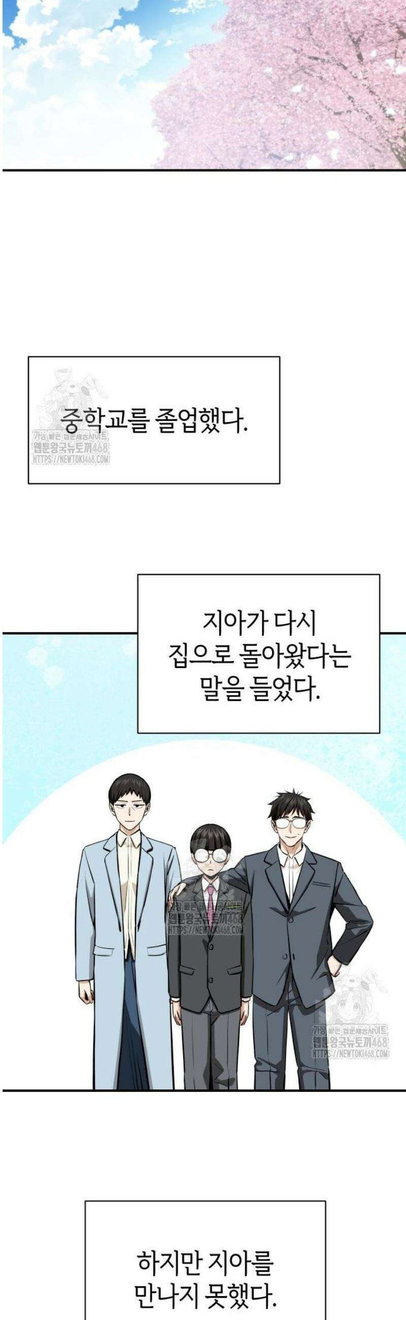 어쩌다보니 천생연분 130화 43