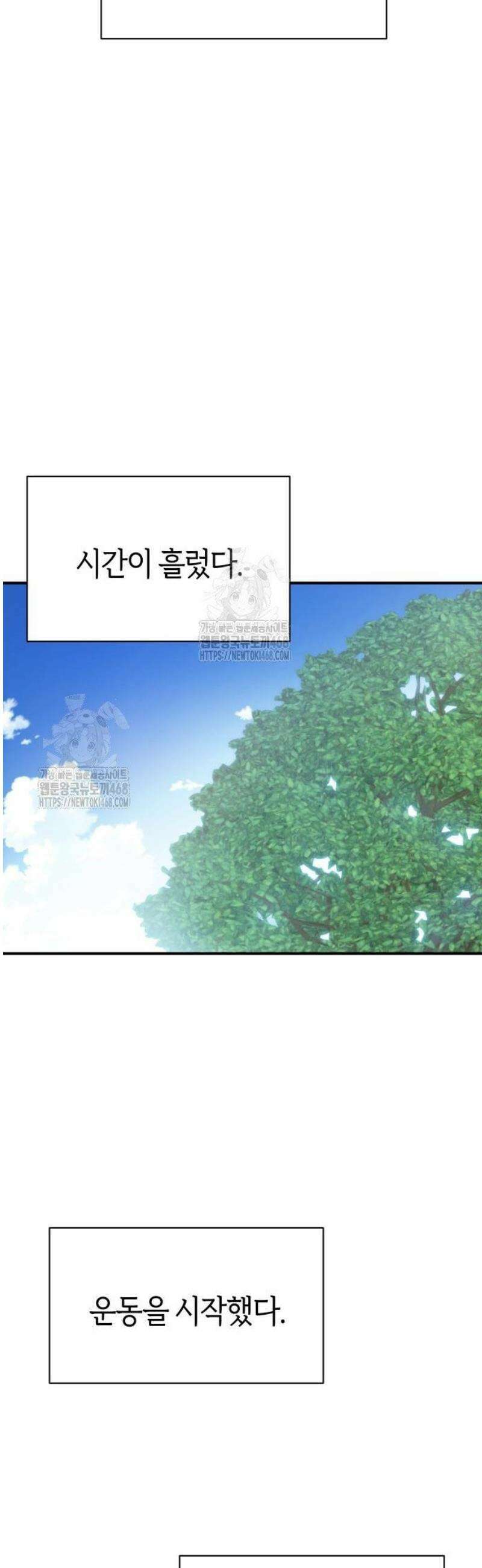 어쩌다보니 천생연분 130화 44