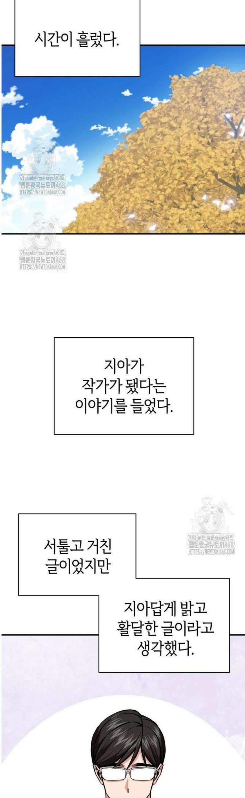 어쩌다보니 천생연분 130화 46
