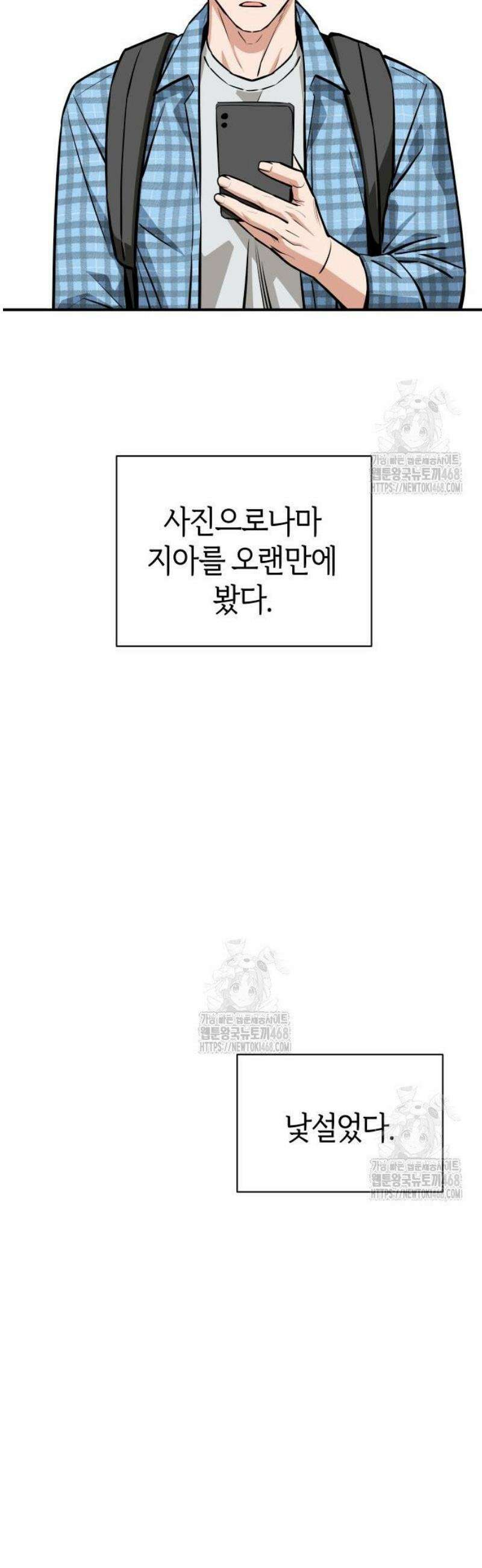 어쩌다보니 천생연분 130화 47