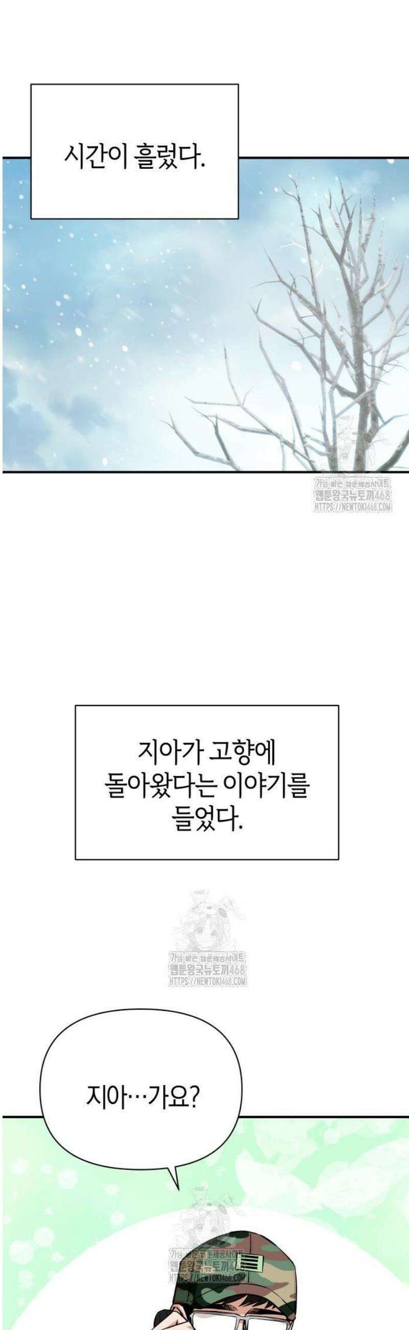 어쩌다보니 천생연분 130화 48