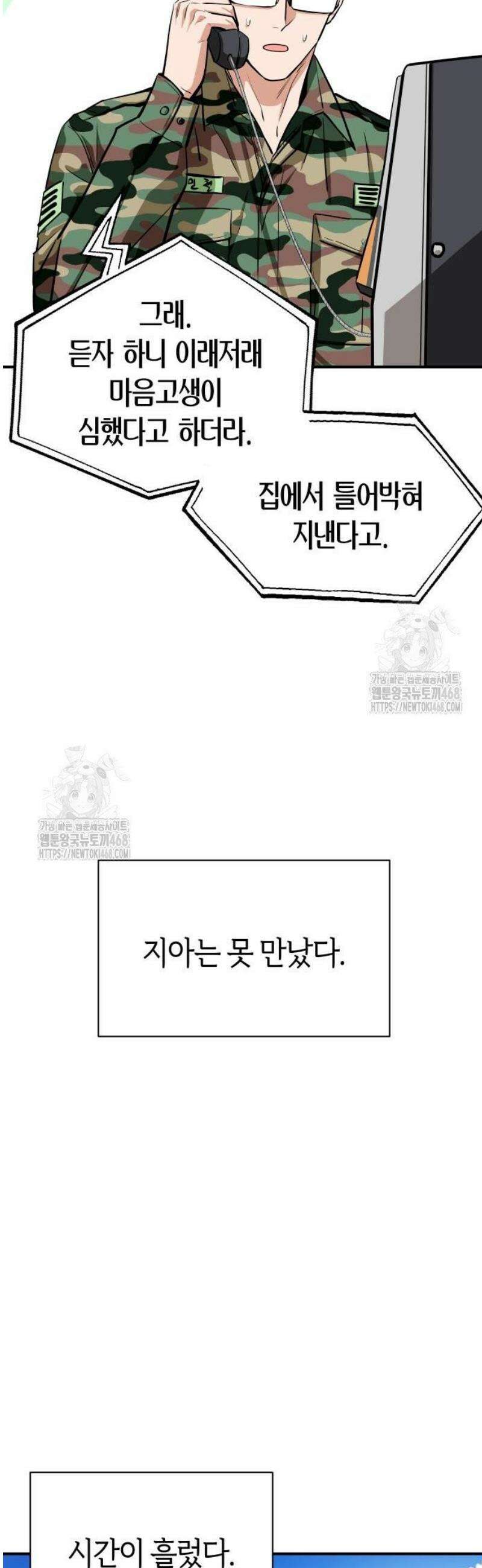 어쩌다보니 천생연분 130화 49