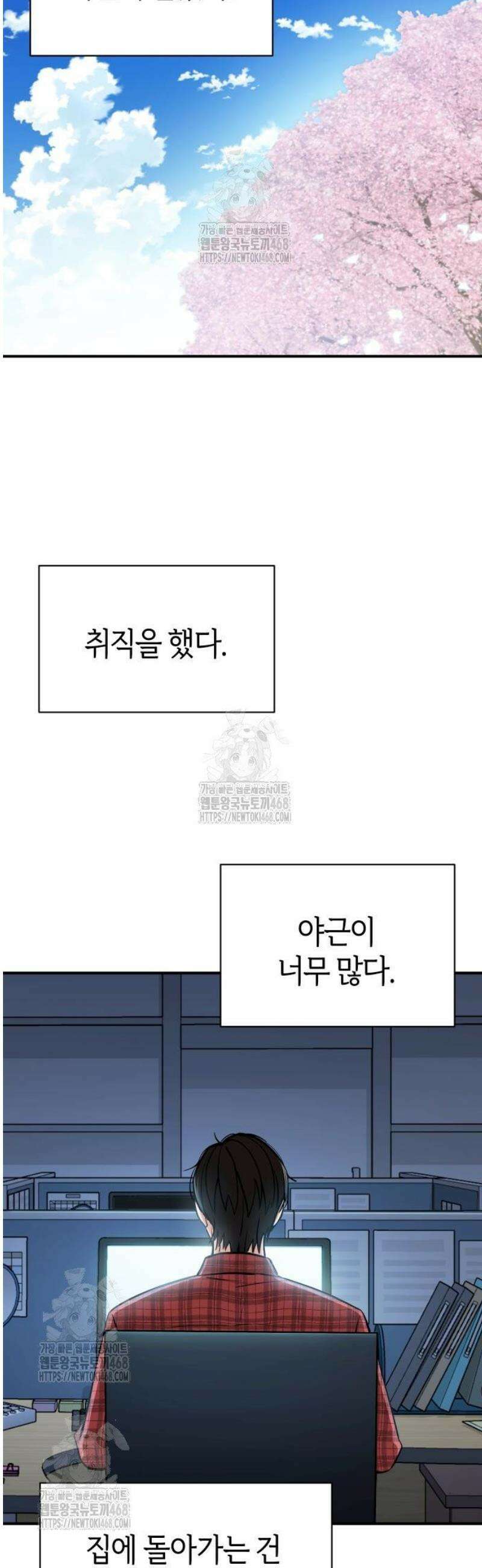 어쩌다보니 천생연분 130화 50