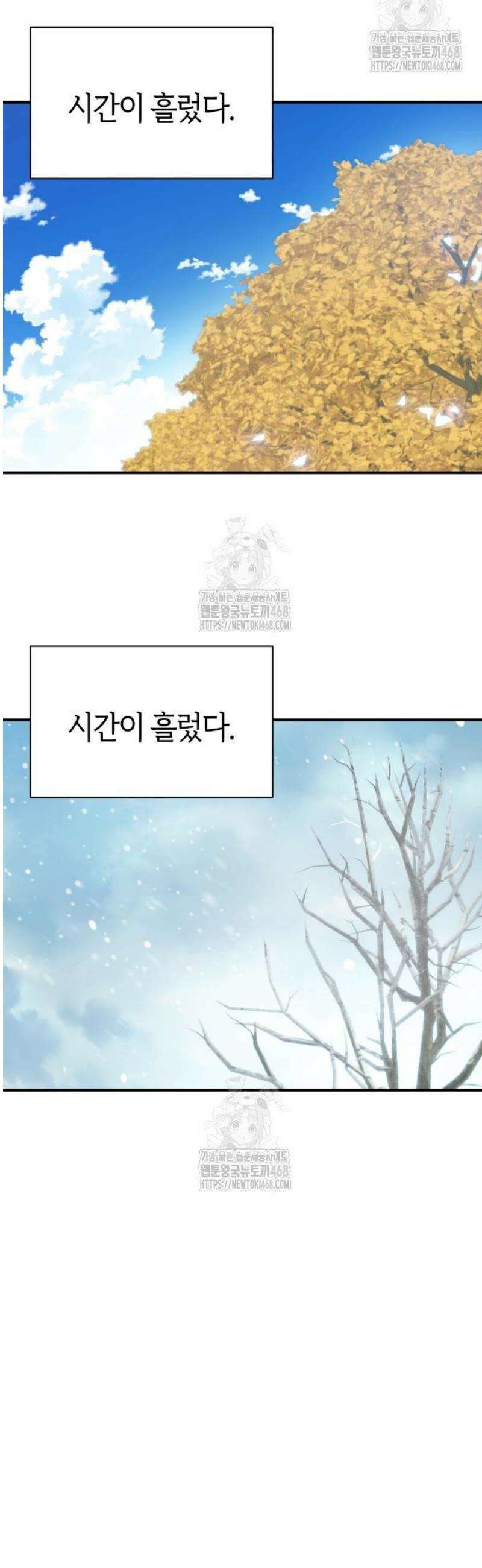 어쩌다보니 천생연분 130화 52