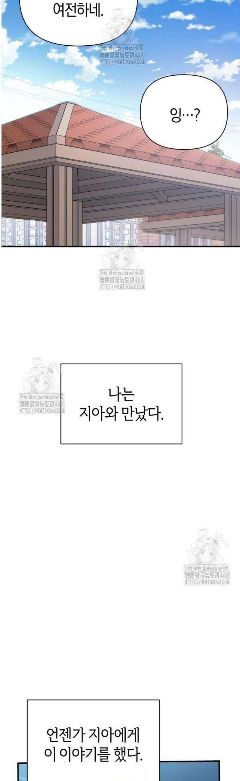 어쩌다보니 천생연분 130화 57