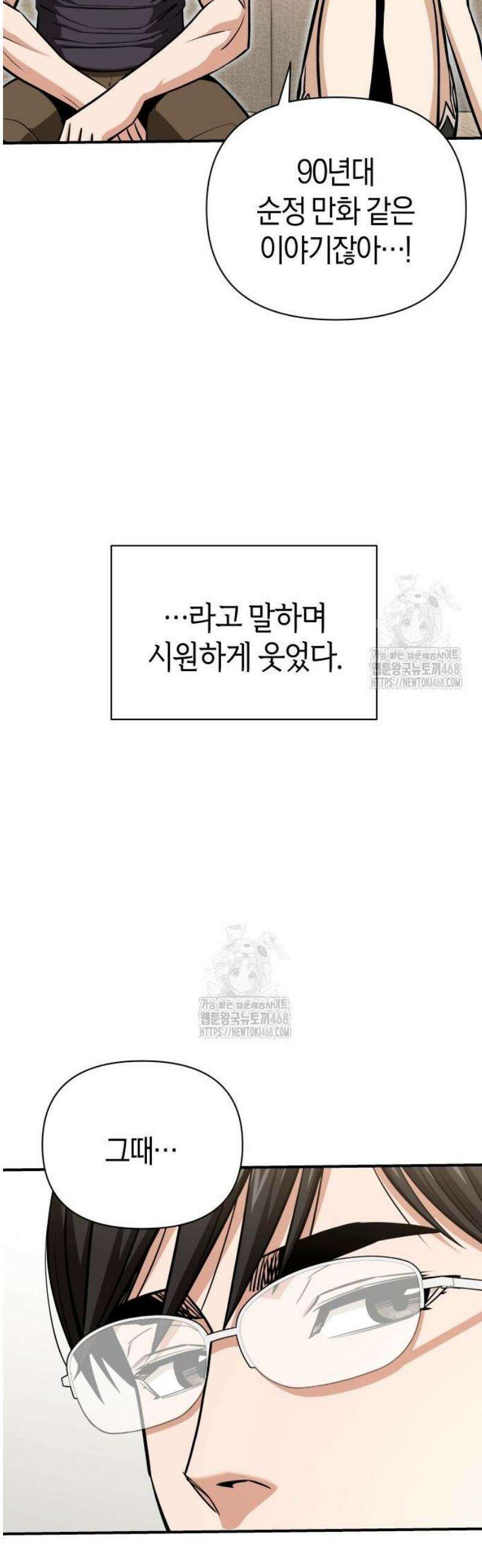 어쩌다보니 천생연분 130화 59