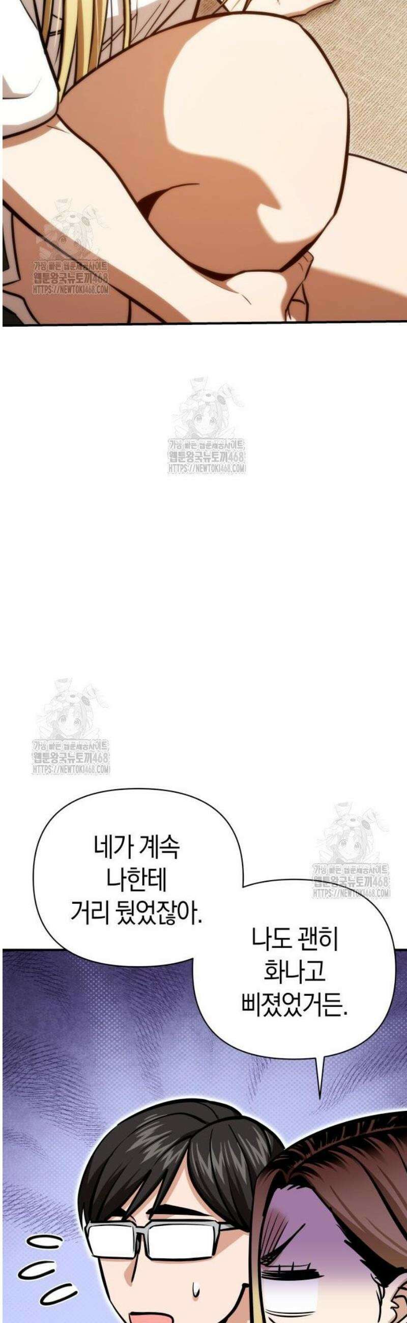 어쩌다보니 천생연분 130화 61
