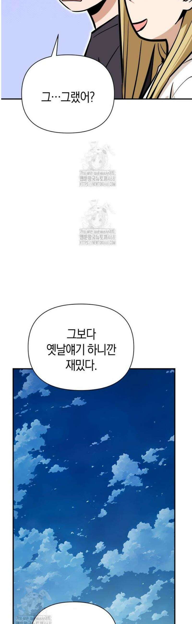 어쩌다보니 천생연분 130화 62