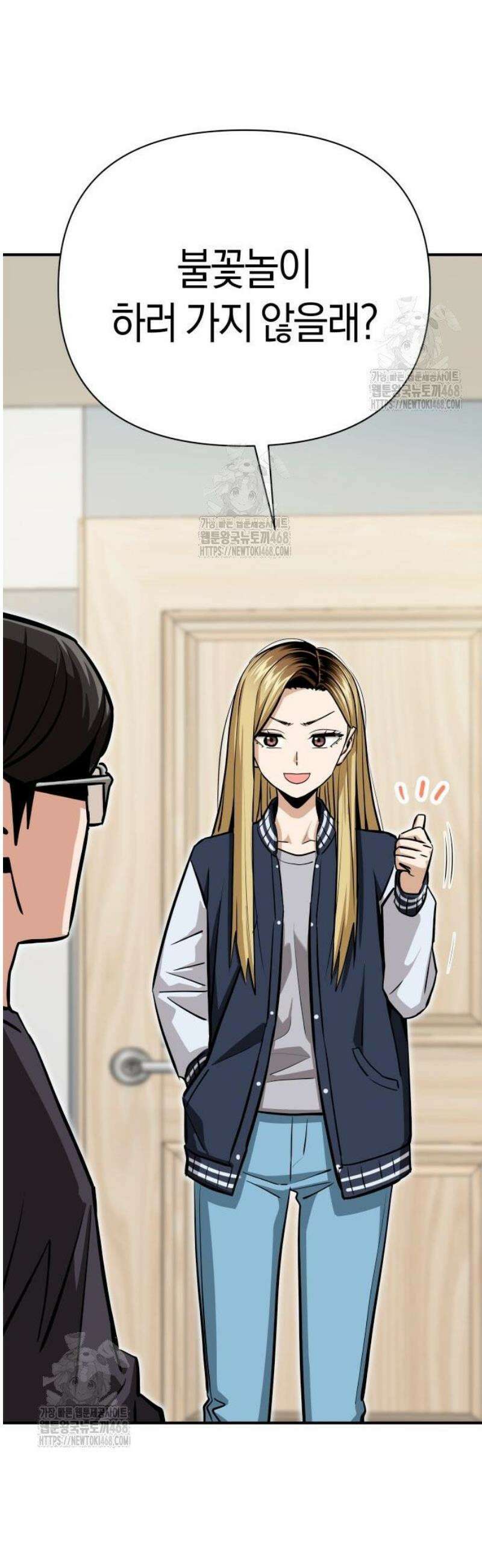 어쩌다보니 천생연분 130화 66
