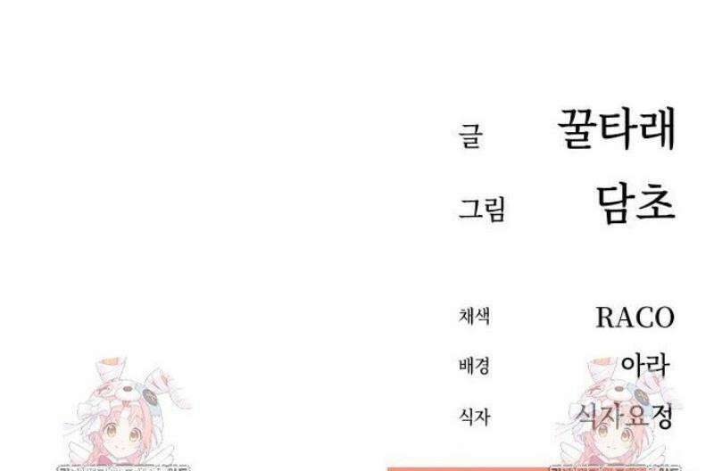 어쩌다보니 천생연분 130화 67