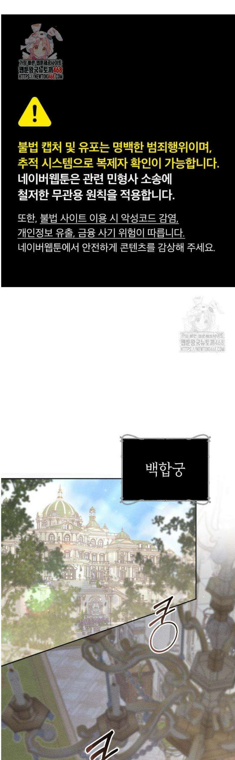 감히 바라옵건대 7화 1
