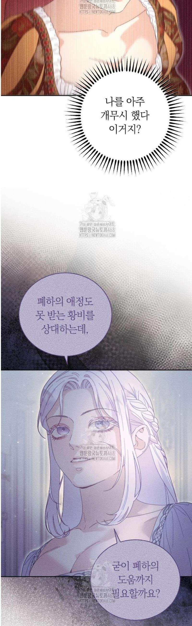 감히 바라옵건대 7화 3