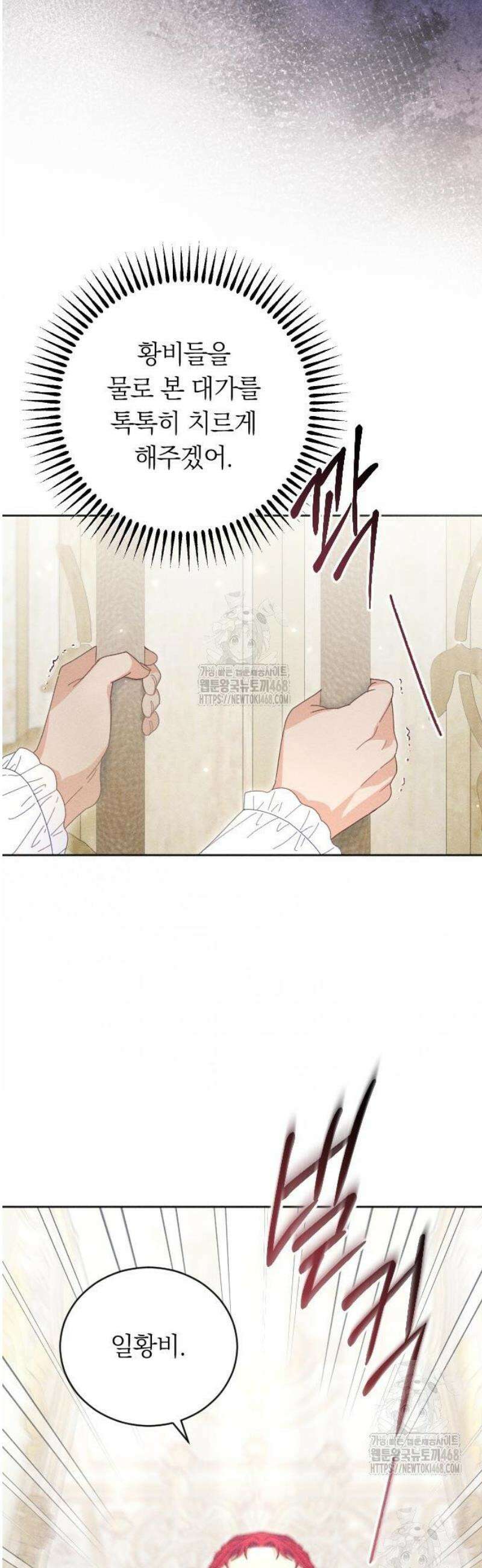 감히 바라옵건대 7화 4