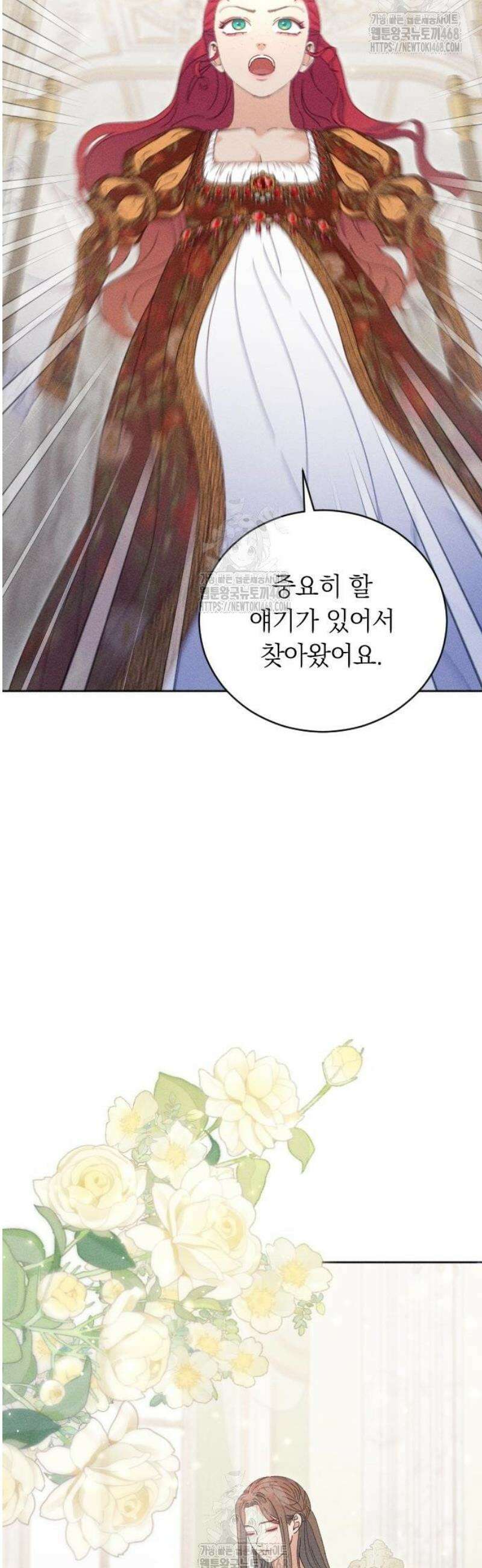 감히 바라옵건대 7화 5