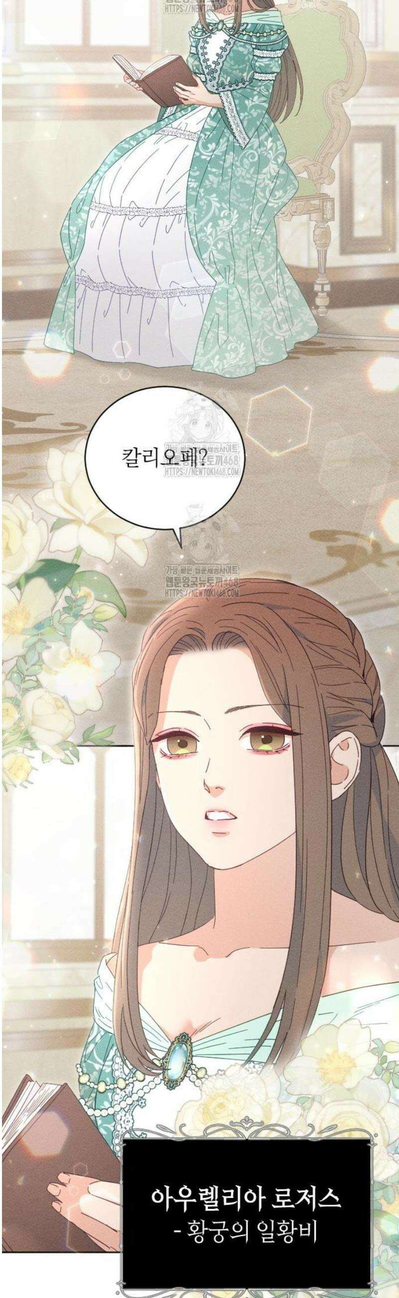 감히 바라옵건대 7화 6
