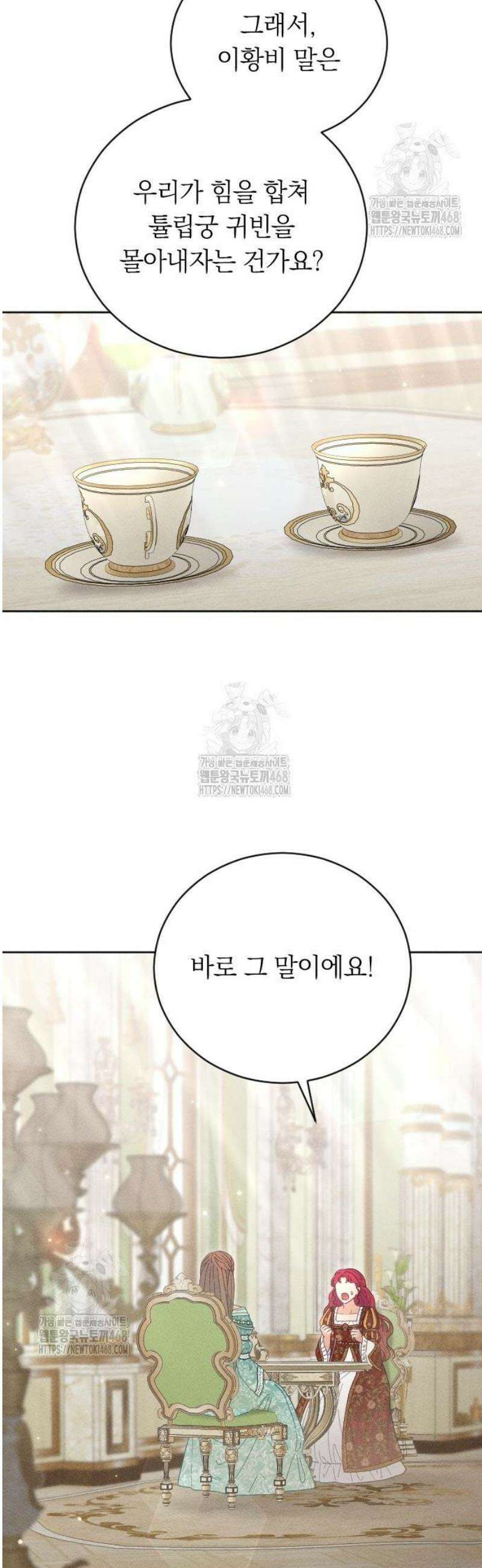 감히 바라옵건대 7화 8