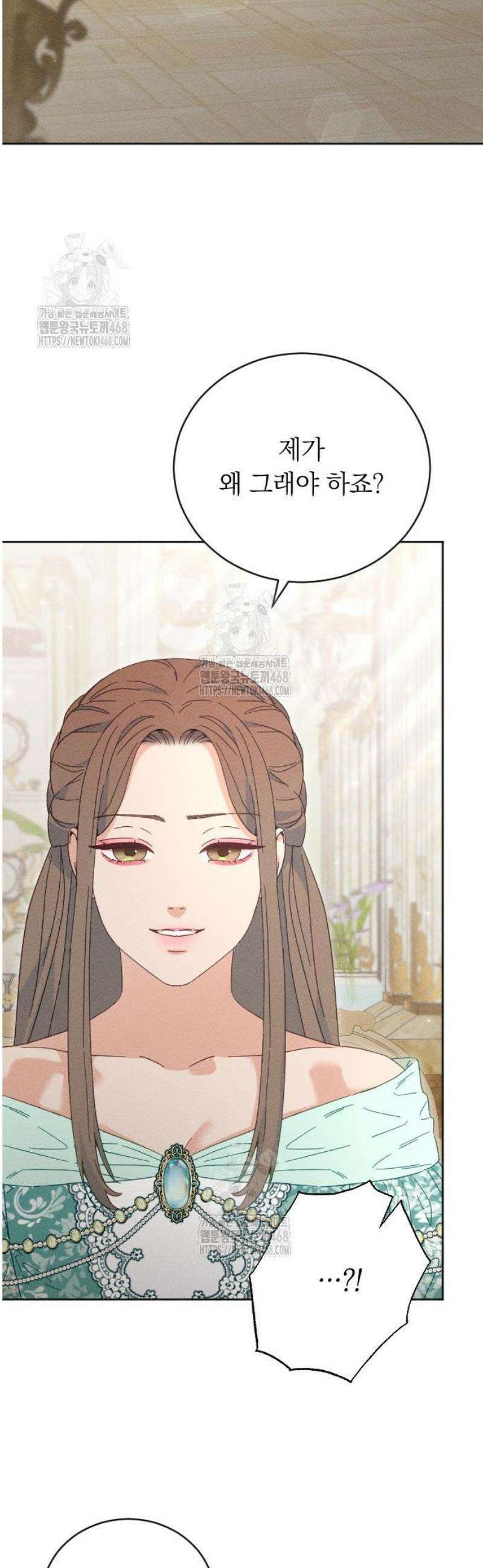 감히 바라옵건대 7화 9