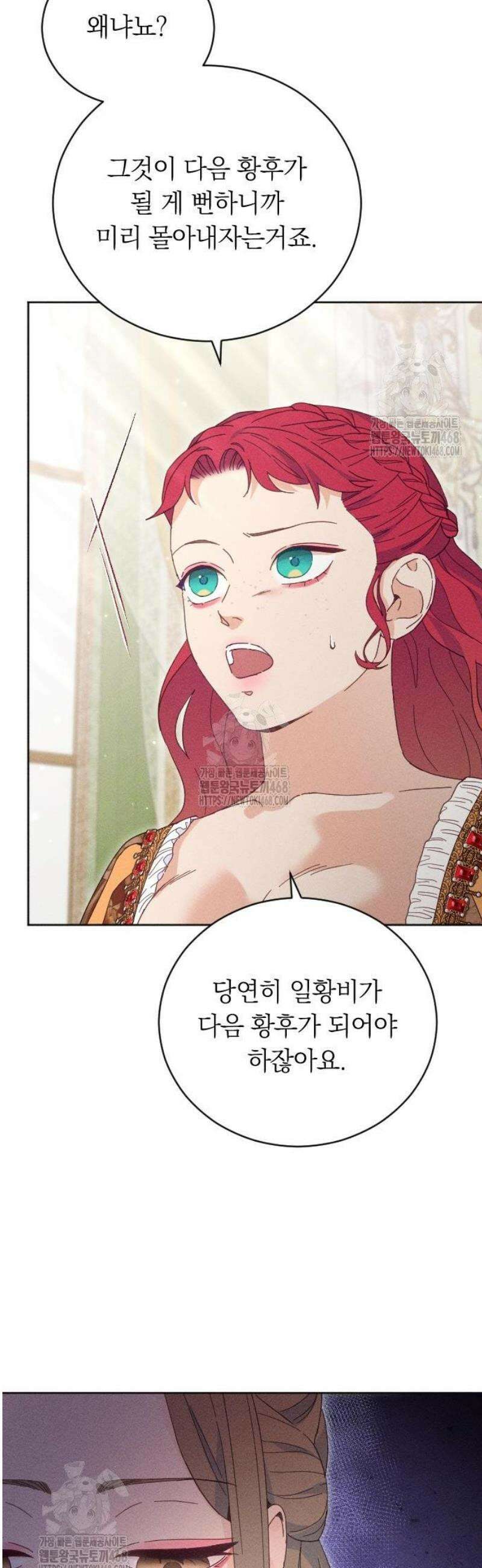 감히 바라옵건대 7화 10