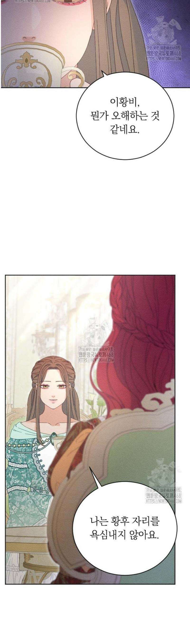 감히 바라옵건대 7화 11
