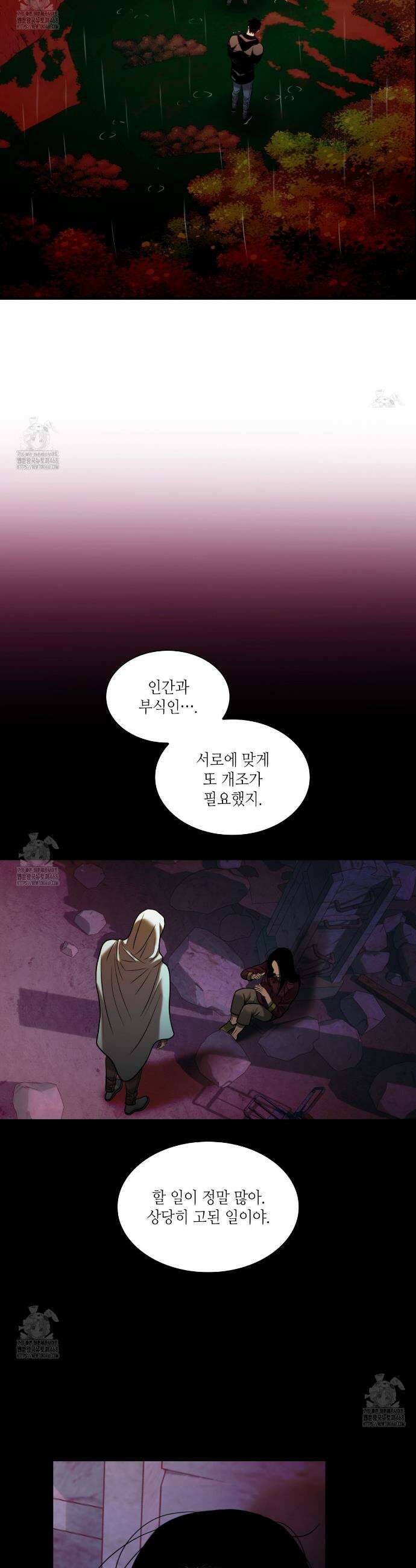 부식인 59화 7