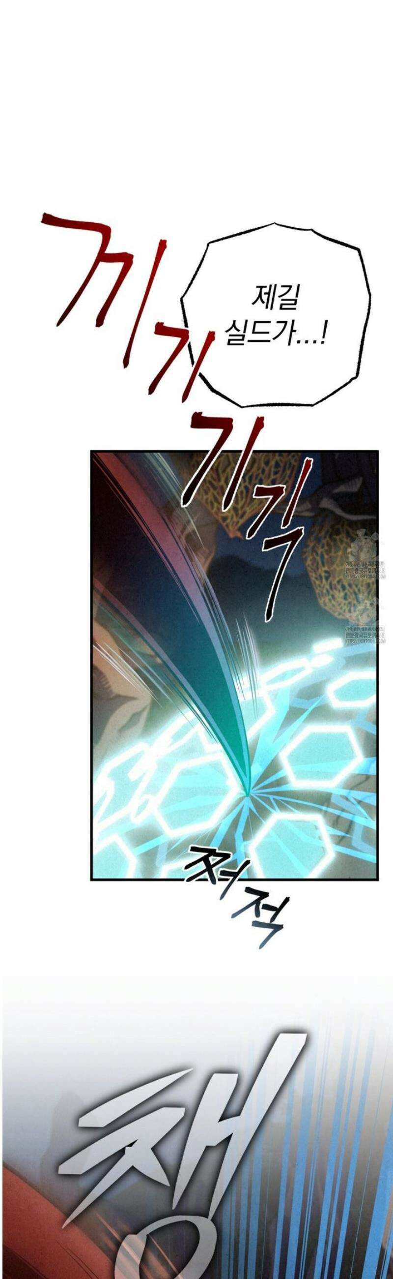 눈부신 숨 16화 12