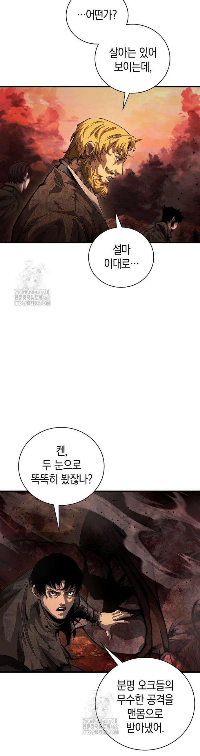 하프블러드 10화 7