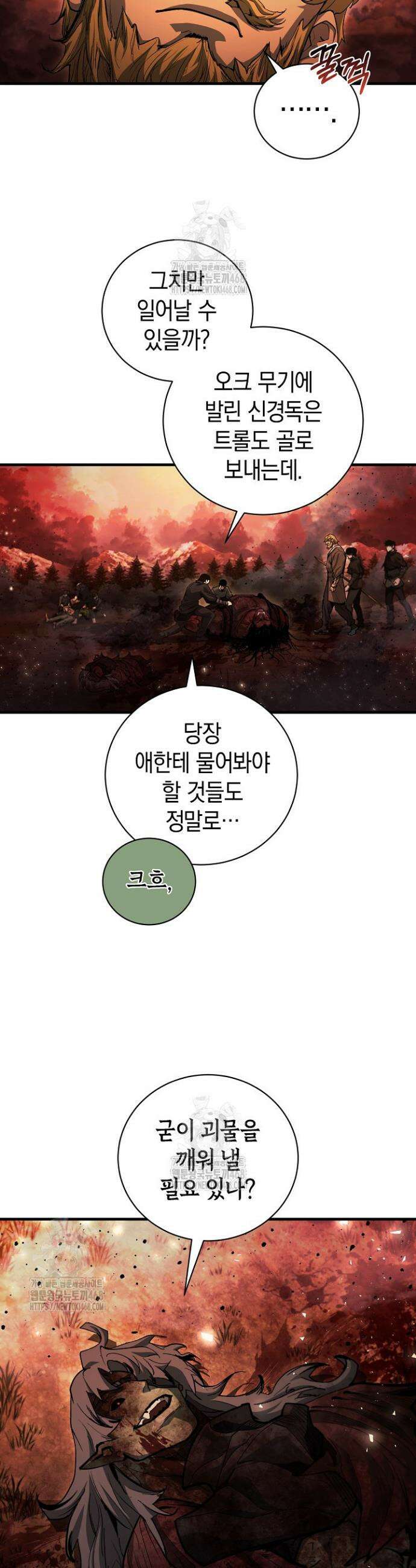 하프블러드 10화 9