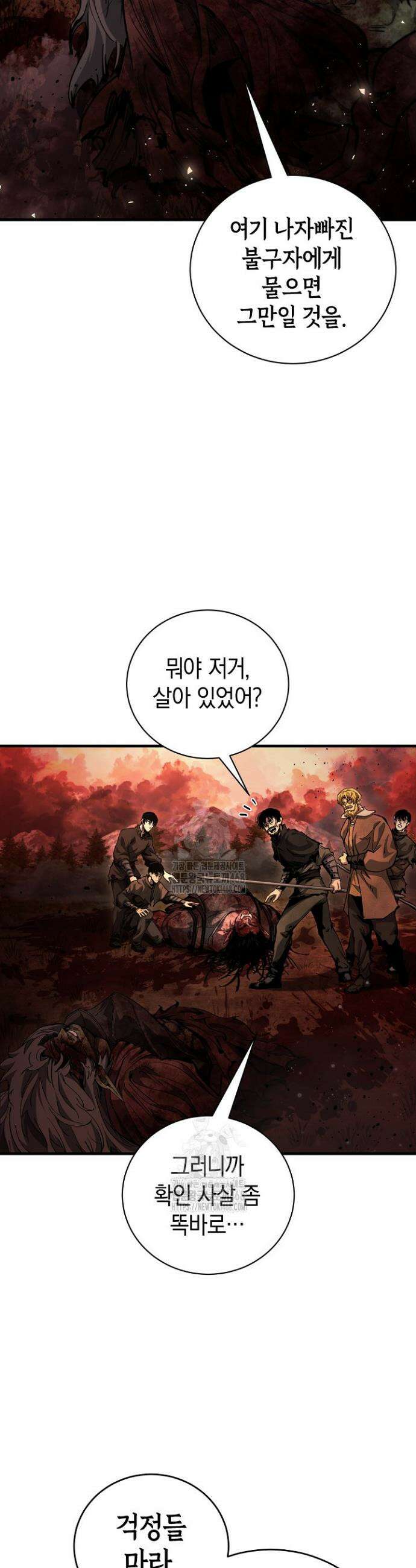 하프블러드 10화 10