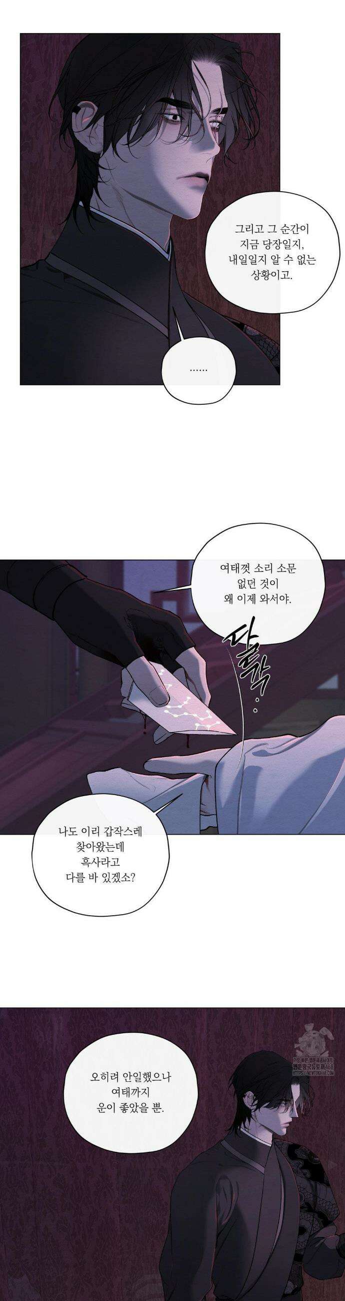 어그러진 혼 49화 4