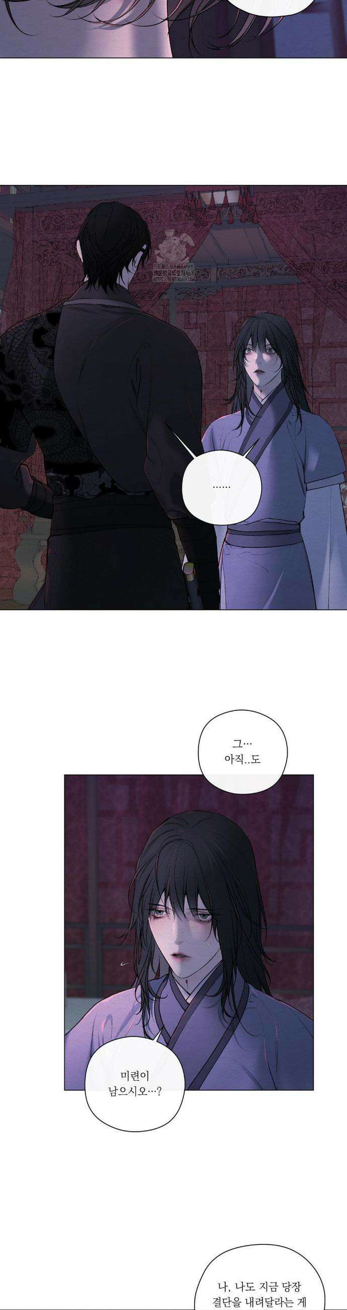 어그러진 혼 49화 6