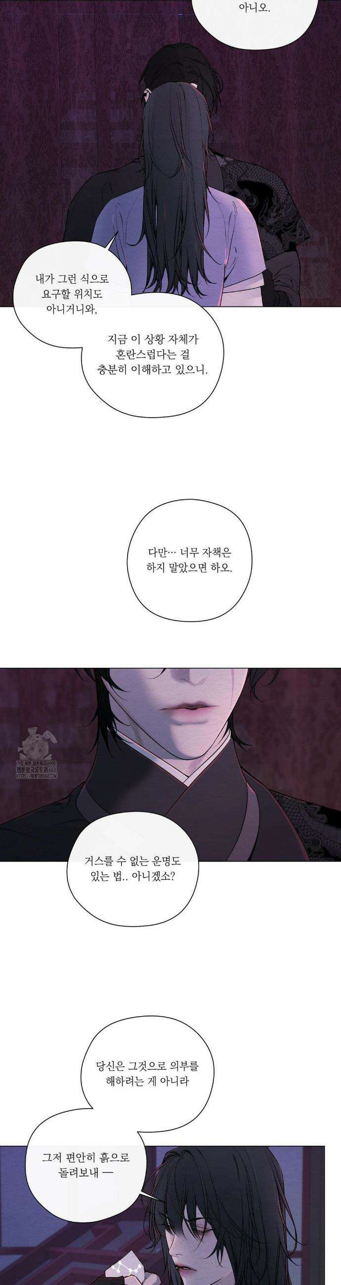 어그러진 혼 49화 7